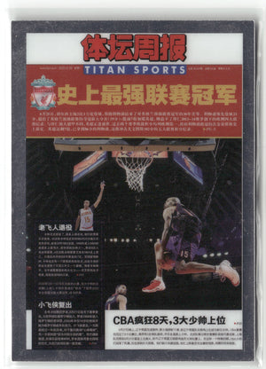 Basketball NBA Vince Carter 体坛周报 4000期纪念 (Titan Sports 4000th Issue Commemorative) 2024 Toronto Raptors Trading Card Original